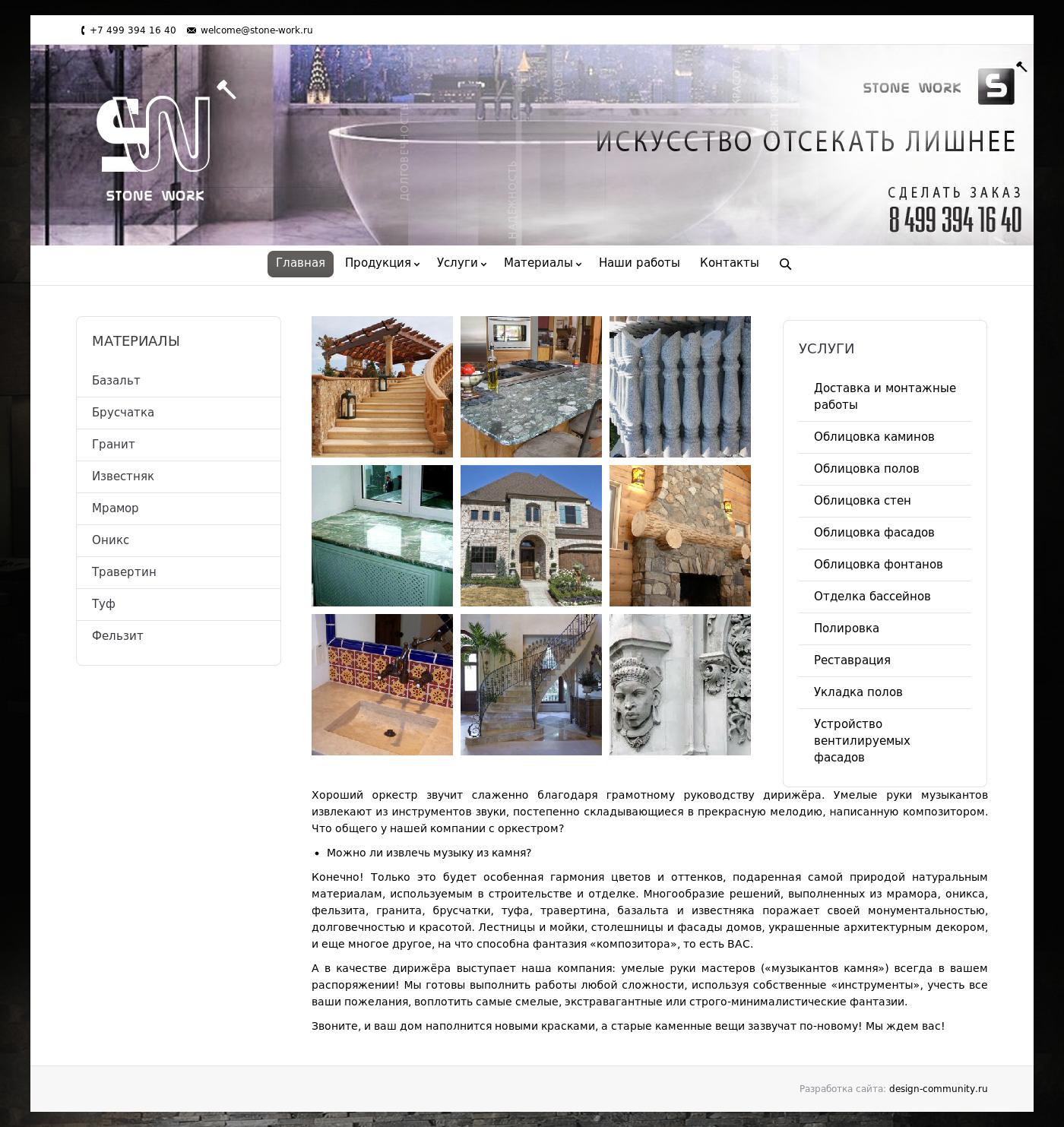 Студия камня - портфолио