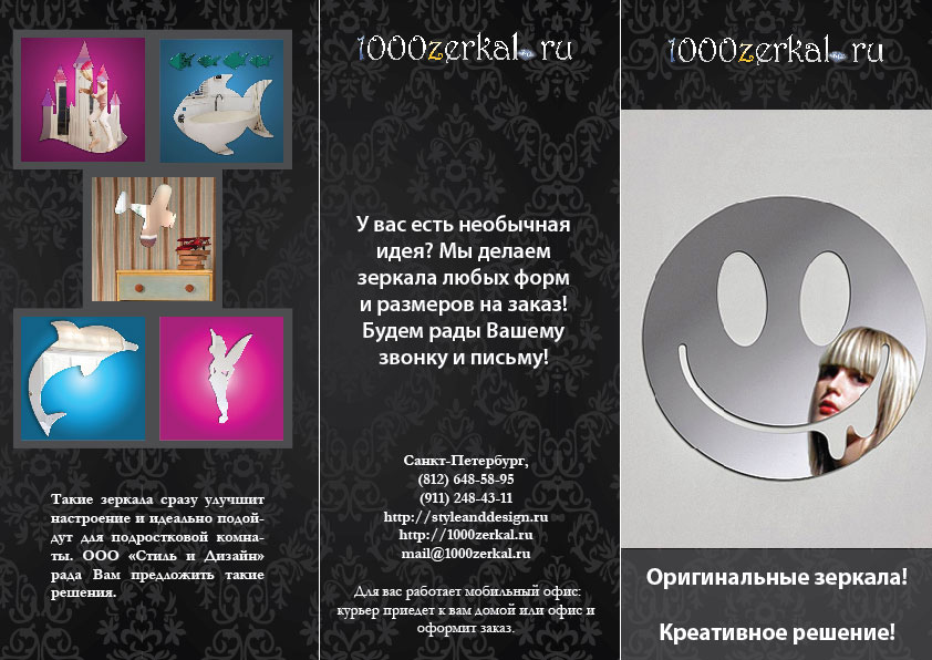 Буклет для фирмы по разработке стекл