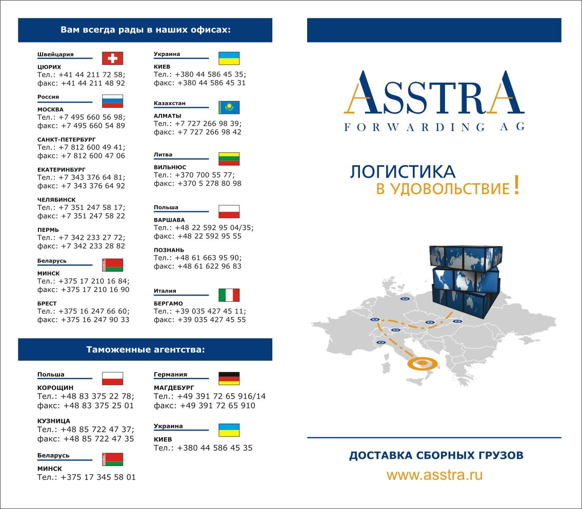 серия листовок