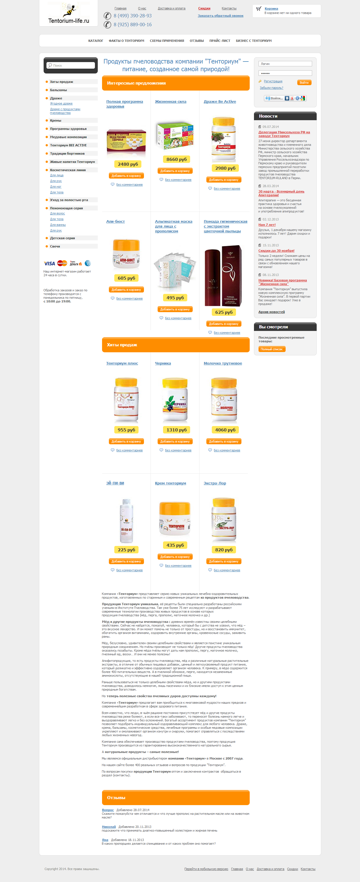 Перенос сайта на UMI.CMS и доработка.