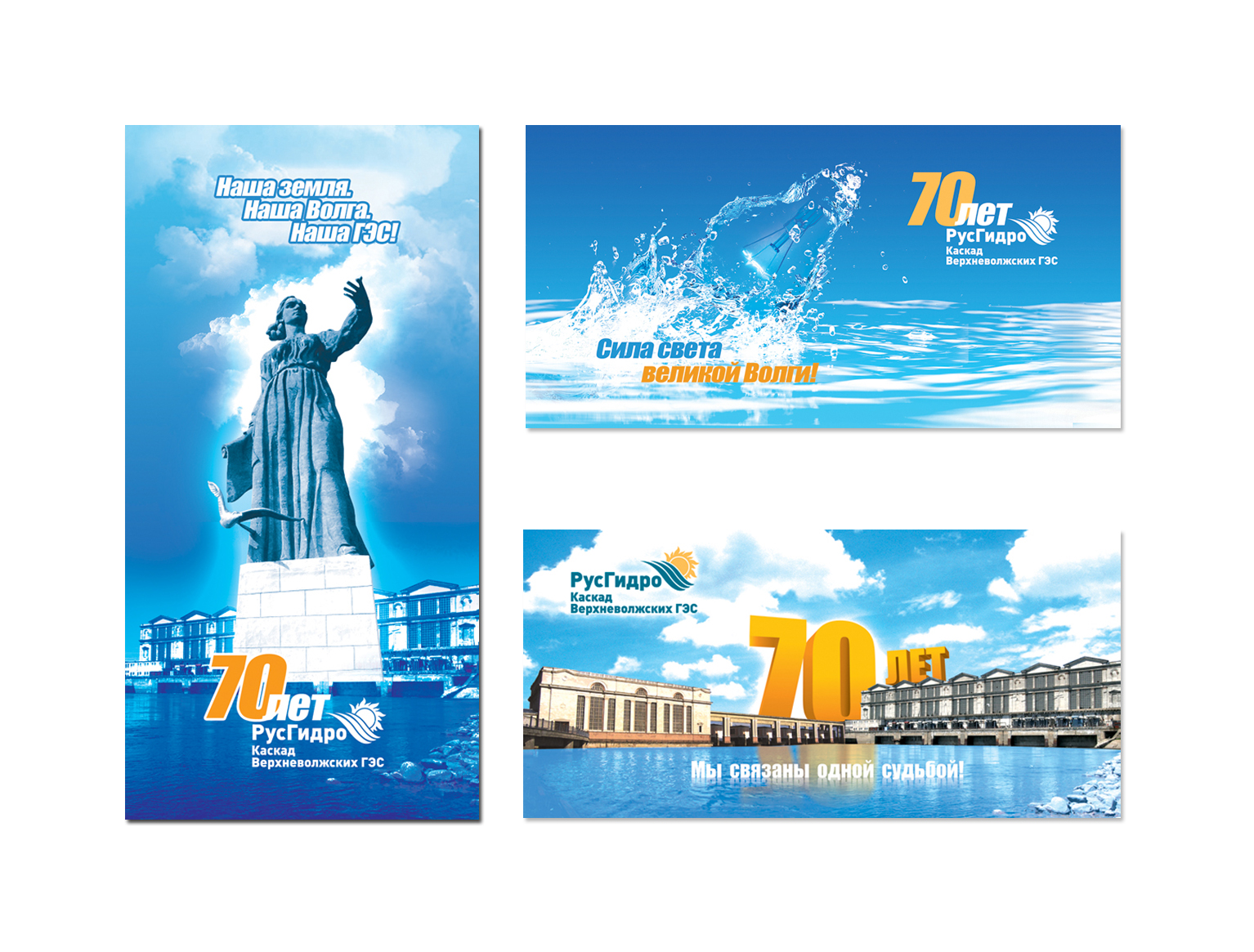 Эскизы открыток для "Русгидро"