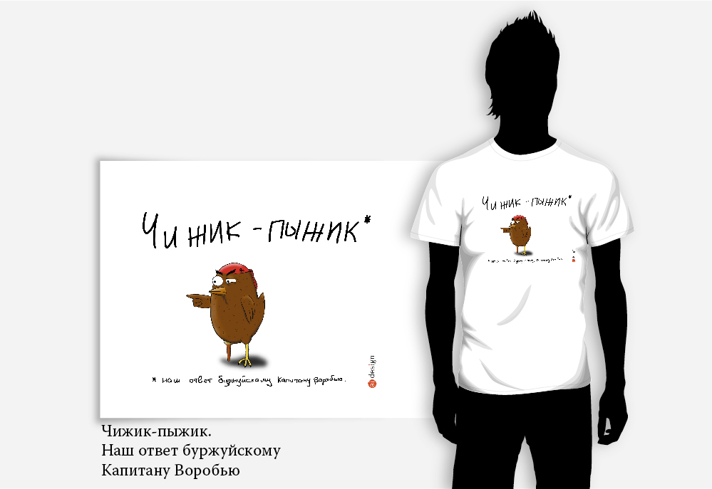 Принт на футболку