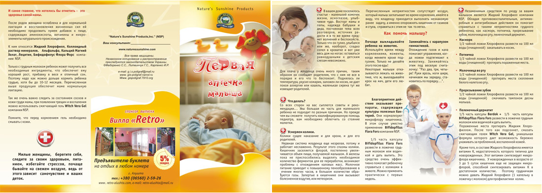 буклет 3 сложения