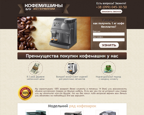 Продажа кофемашин