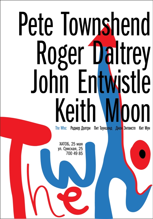 Серия плакатов для музыкальной группы The Who