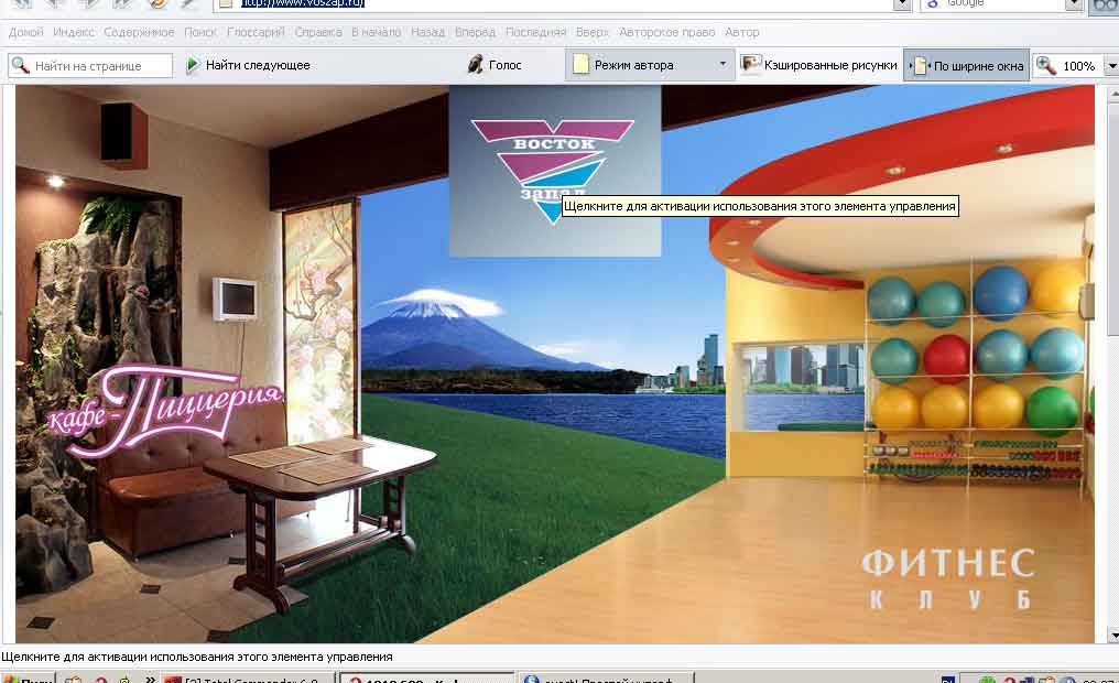 Ресторан Восток-Запад