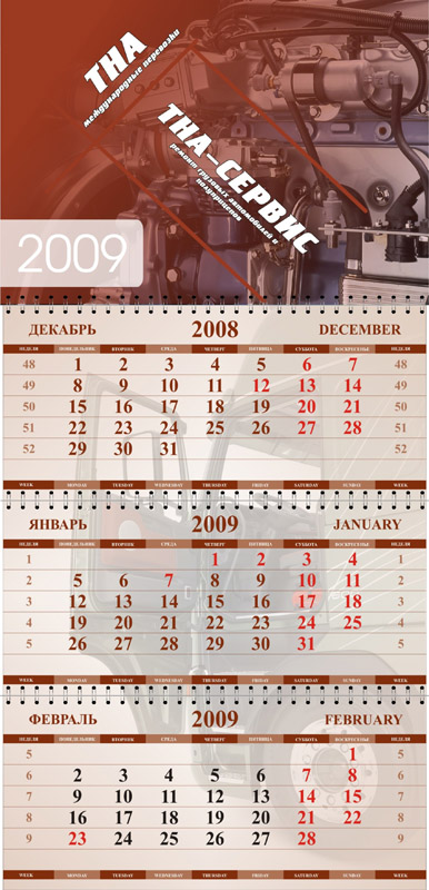 Календарь квартальный для ООО "ТНА"