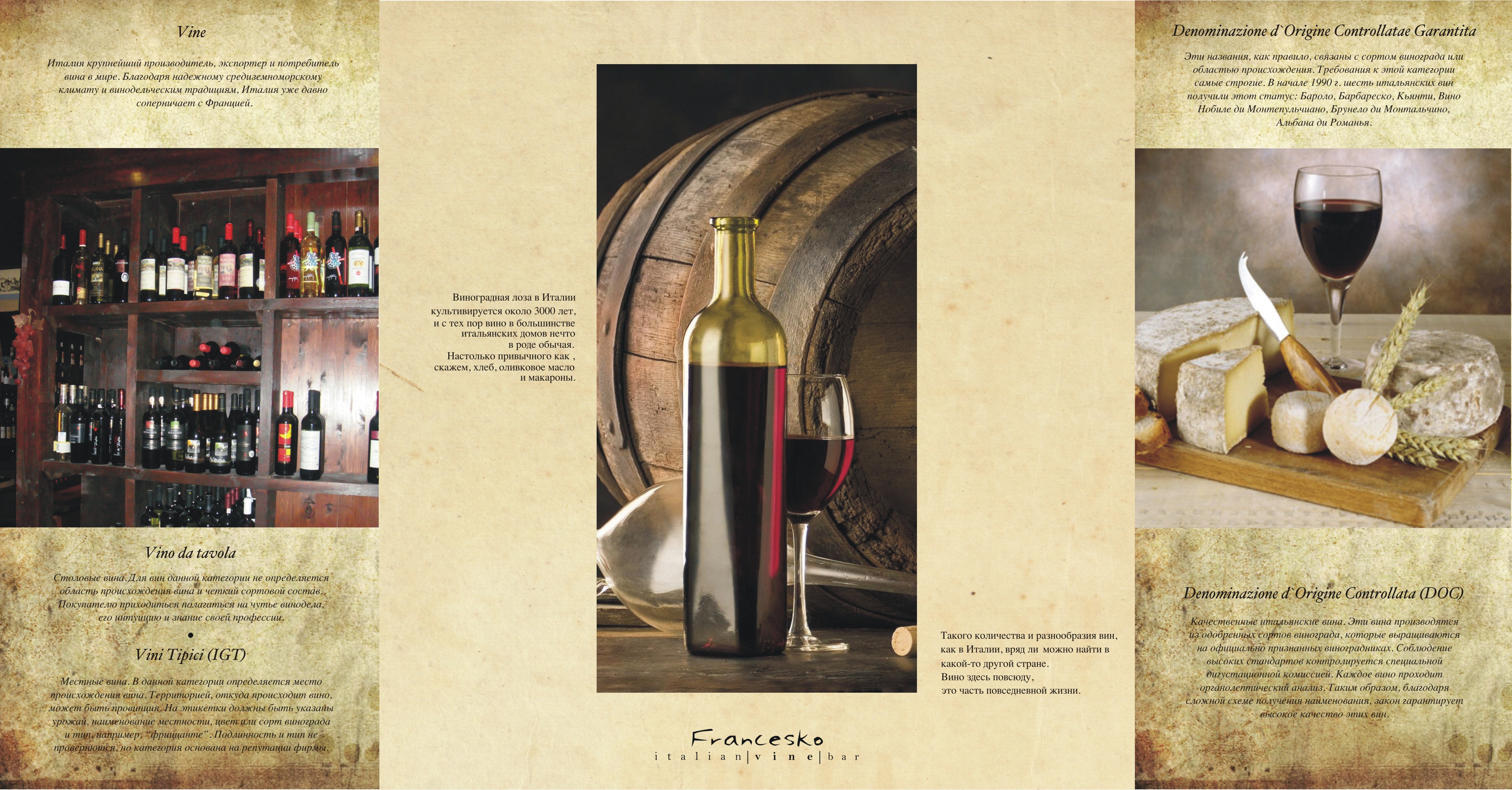Фирменный стиль рестоорана "Francesco"     Меню