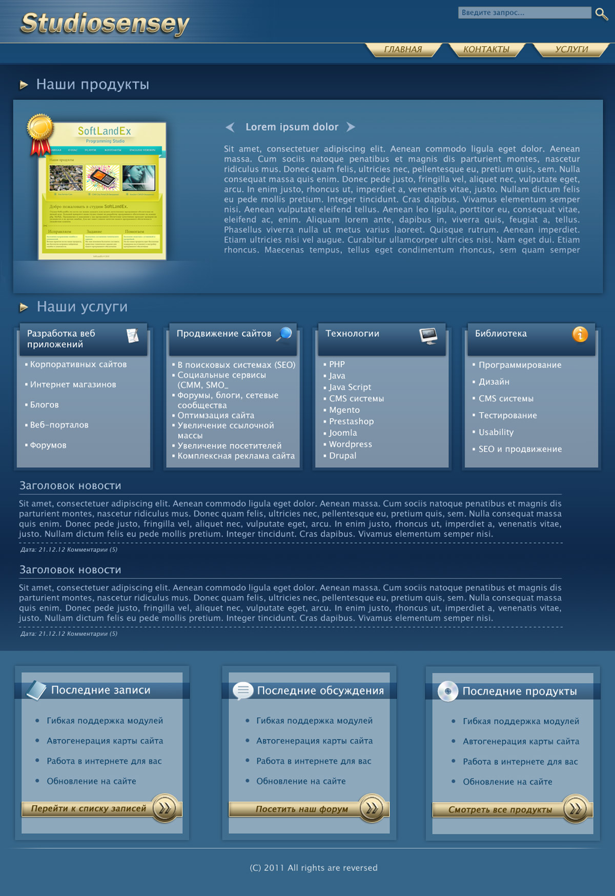 Студия "Sensey"