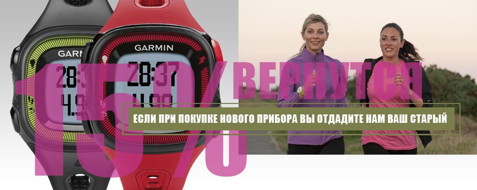 акция/trade_in/2014