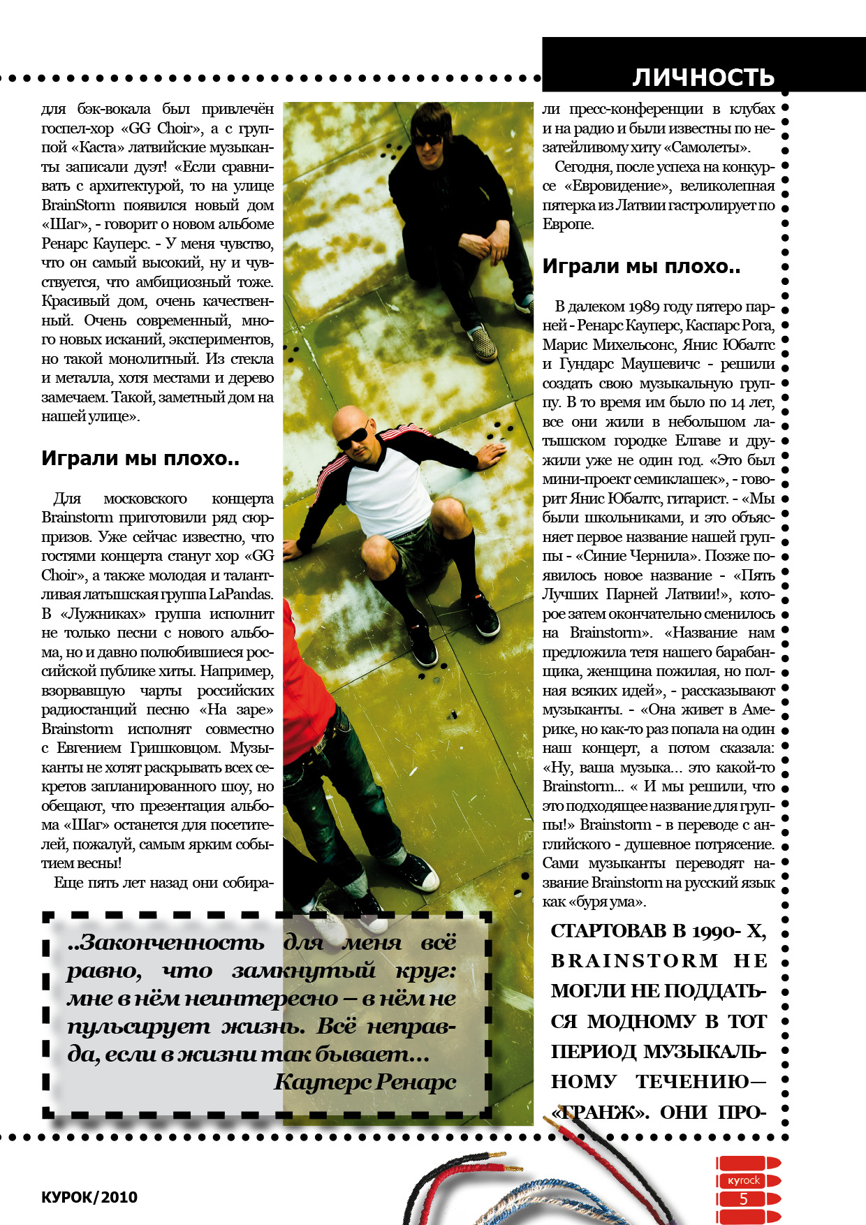 верстка_страниц_журнала_"Курок"