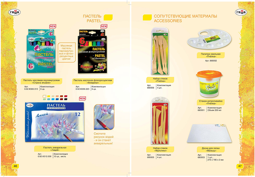 Каталог товаров для детского творчества