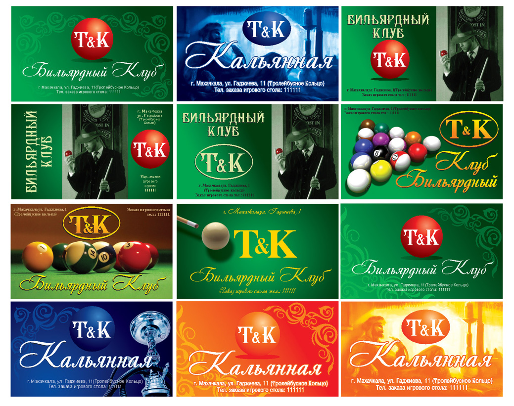 варианты визиток для кальянной и бильярда