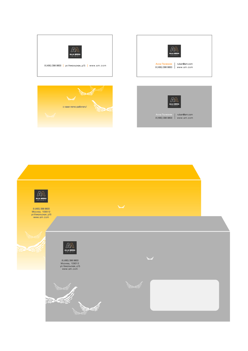 алла медиа (рекламное агентство)