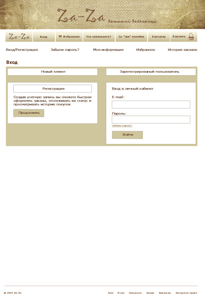 Разработка дизайна сайта