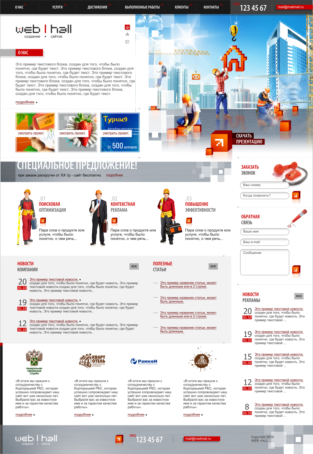 Студия (не принят)