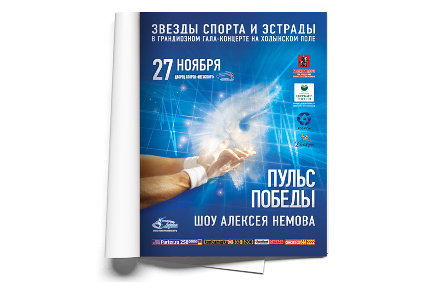 Модуль в журнал