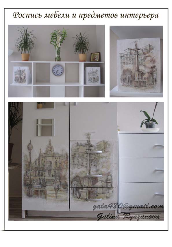 Дизайн и оформление комнаты, роспись мебели