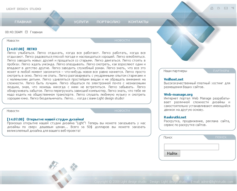 Концепт lightstudiodesign.com