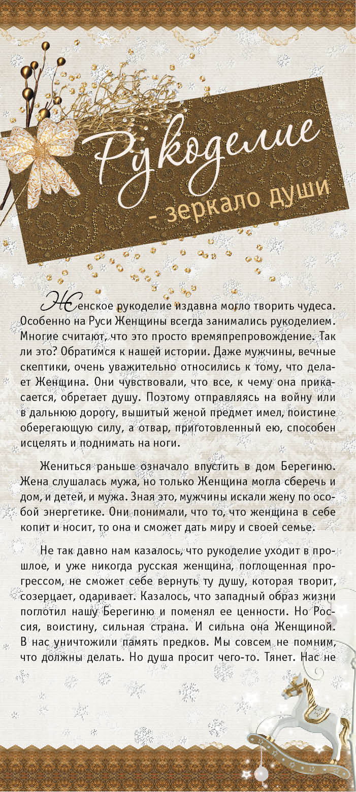 реклама в журнале