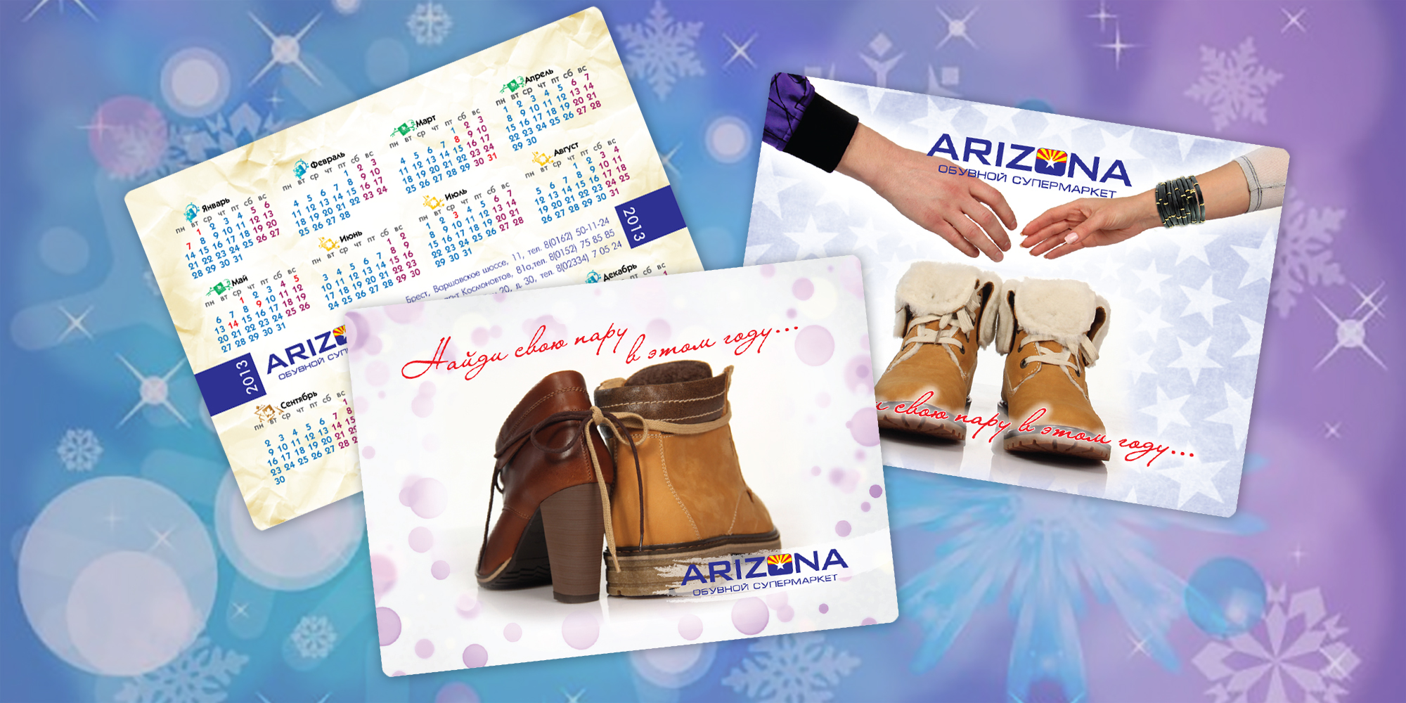 КАРМАННЫЙ КАЛЕНДАРИК