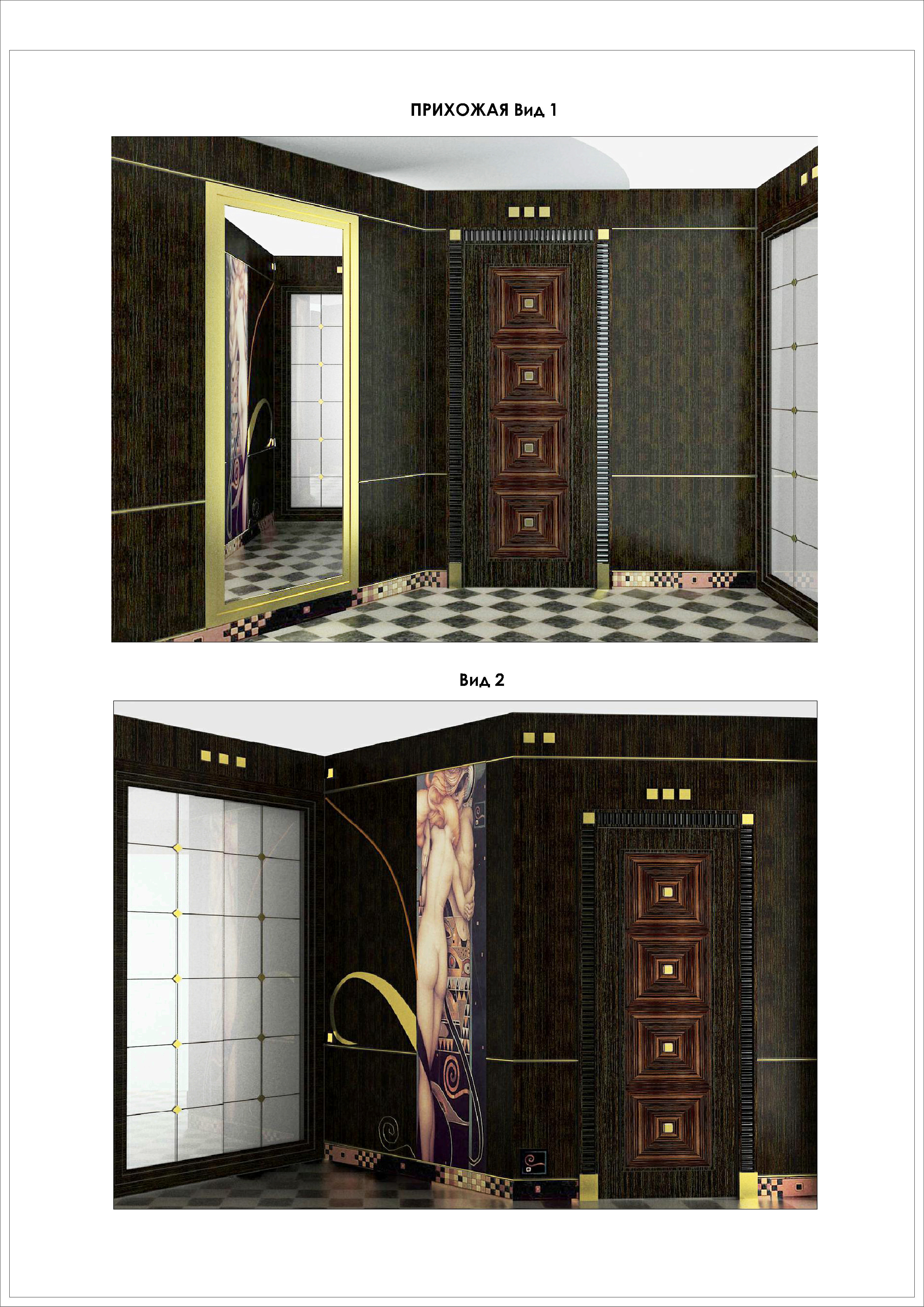 квартира в стиле Климта