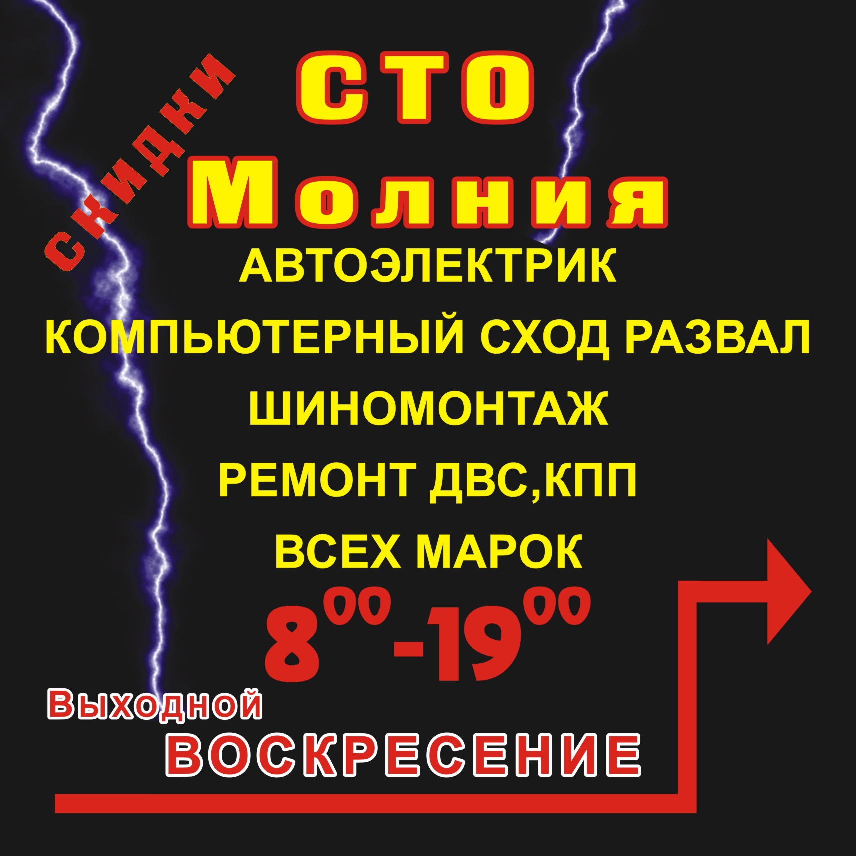 баннер станции тех.обслуживания