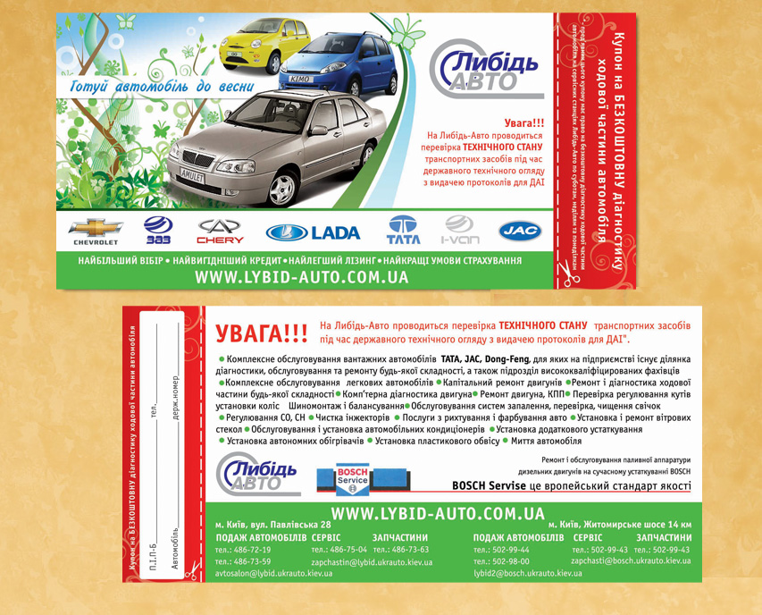Флаер "Лыбидь авто"