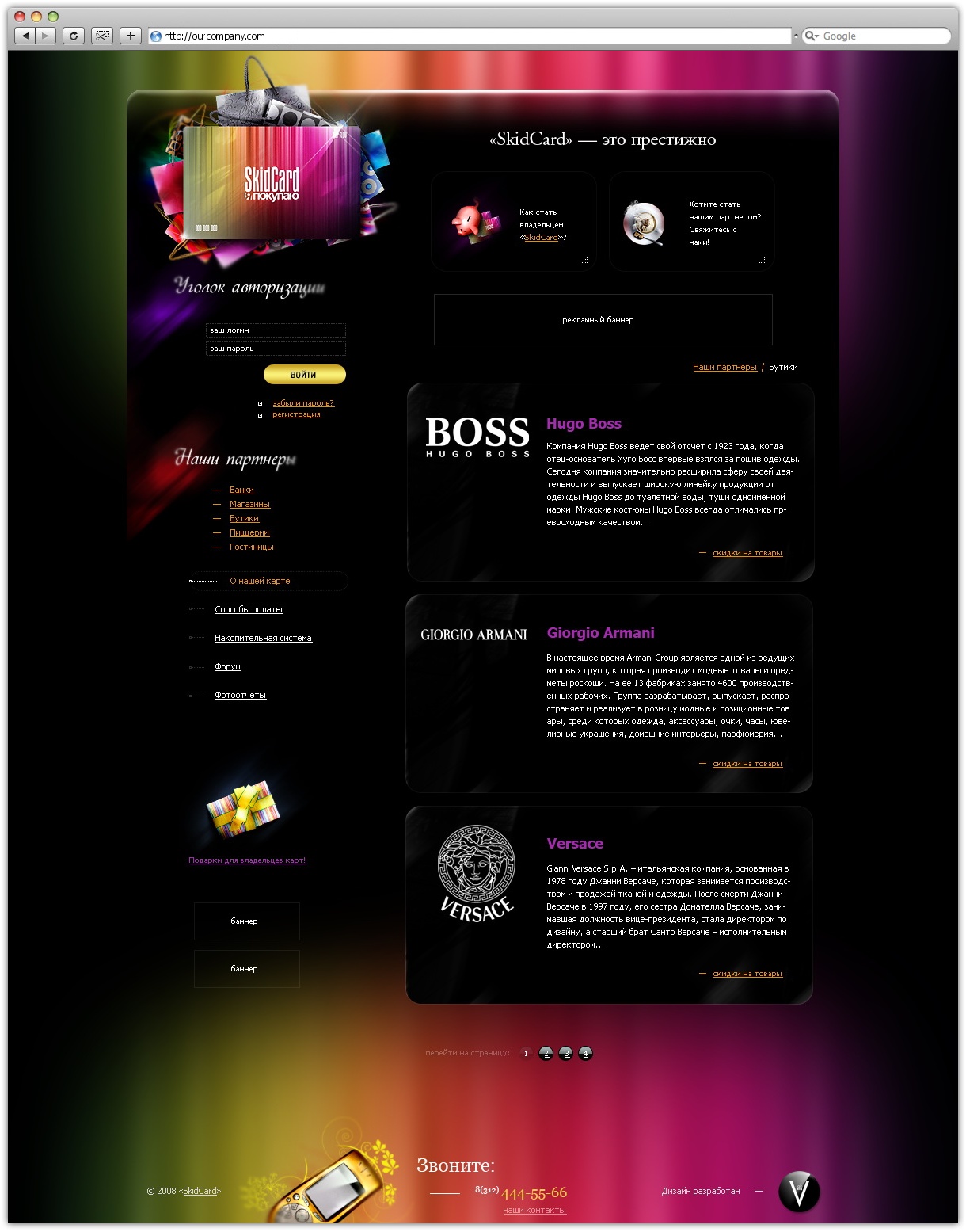 Дизайн для "SkidCard" (внутренняя)