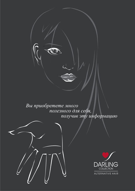 эскиз для папки