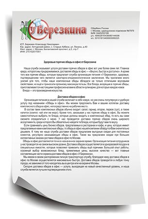 Разработка логотипа и фирменного стиля. Дизайнер Ивашина