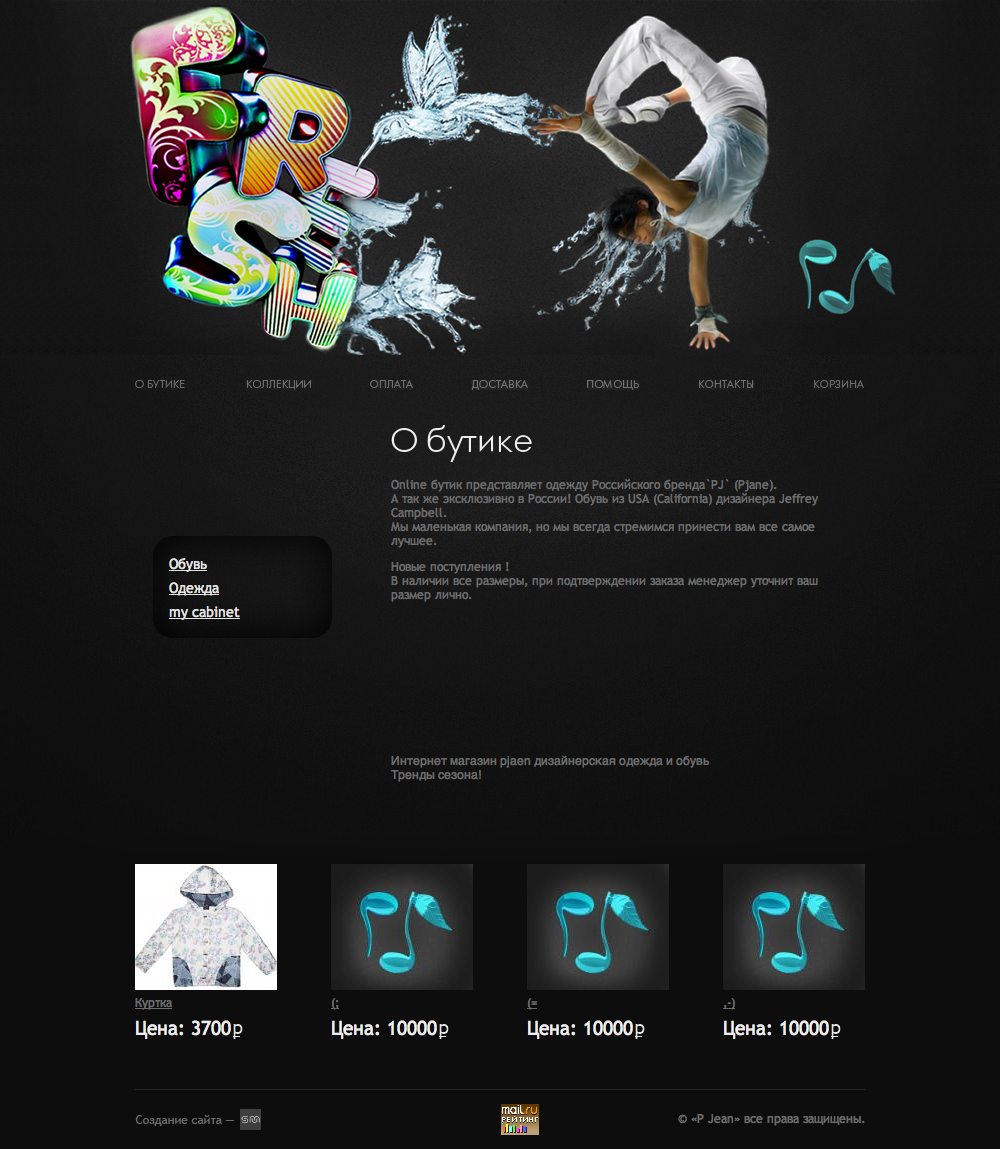 Интернет магазин дизайнерской одежды