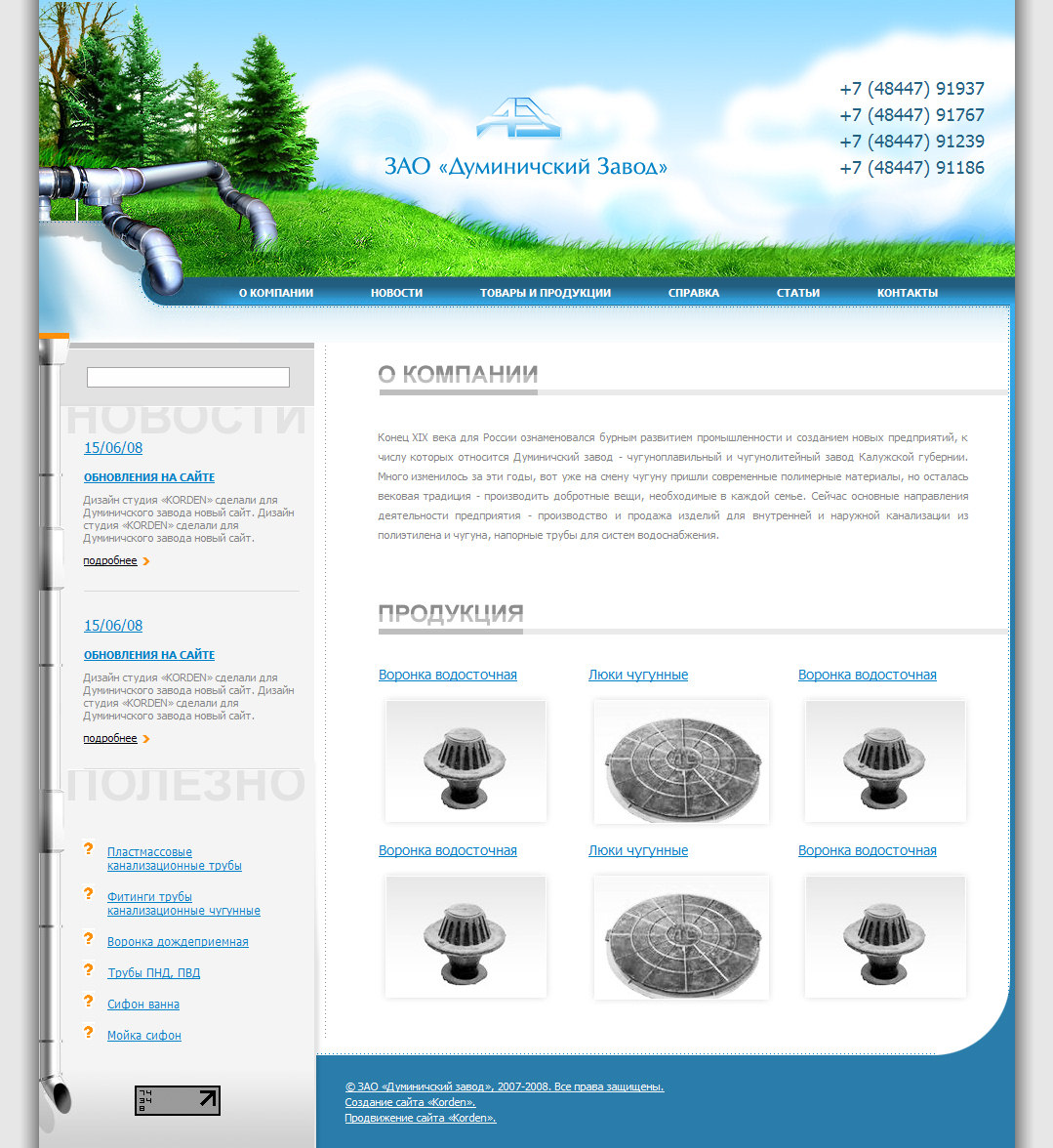 Таблицами, фиксированная.