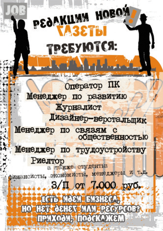 Газета "Активист"