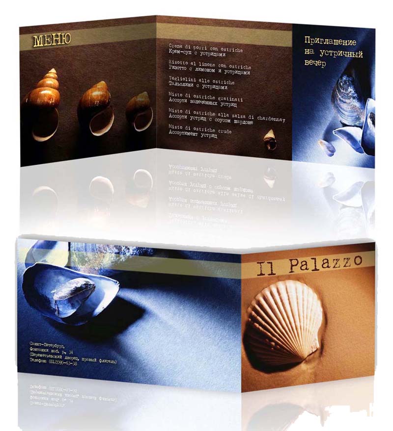 приглашение в ресторан