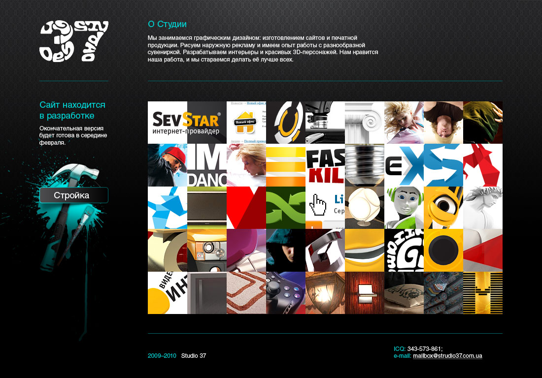 Заглушка для сайта