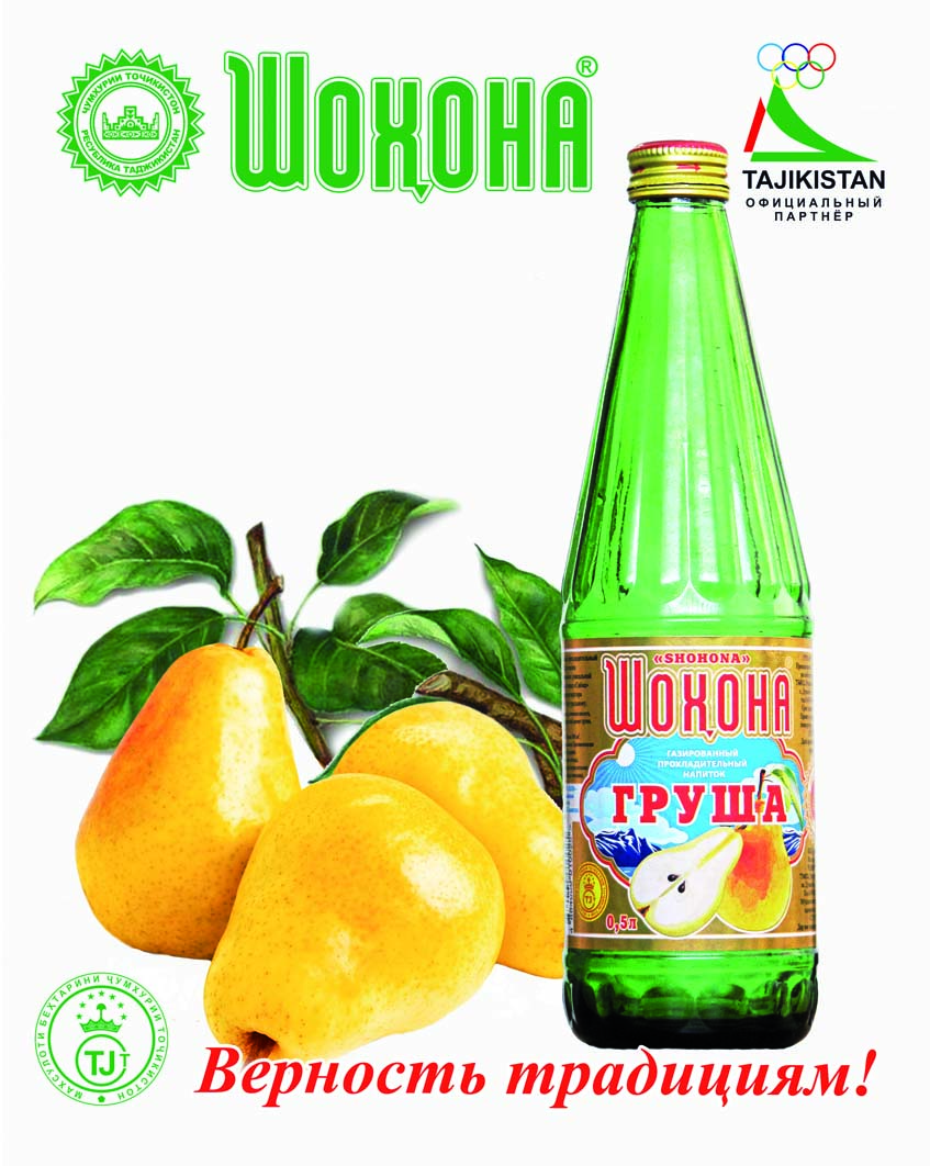 Плакат Шохона