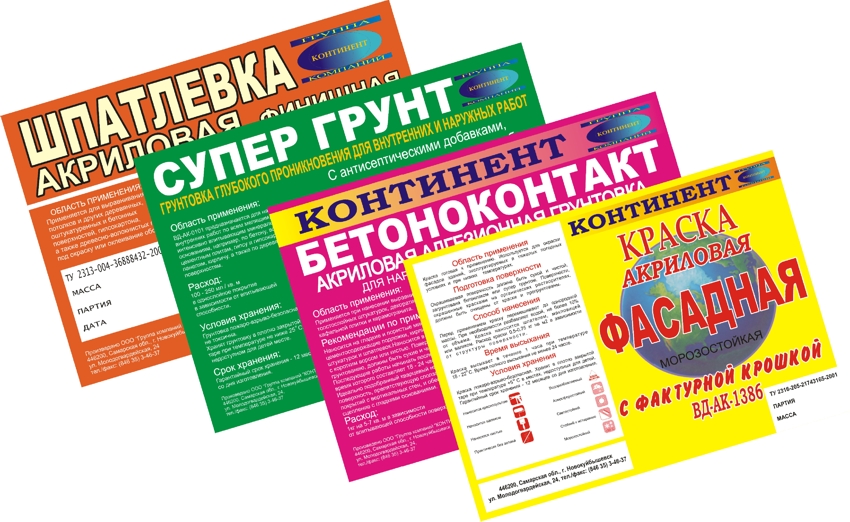 Этикетки на лако-красочную продукцию компании "Континент"