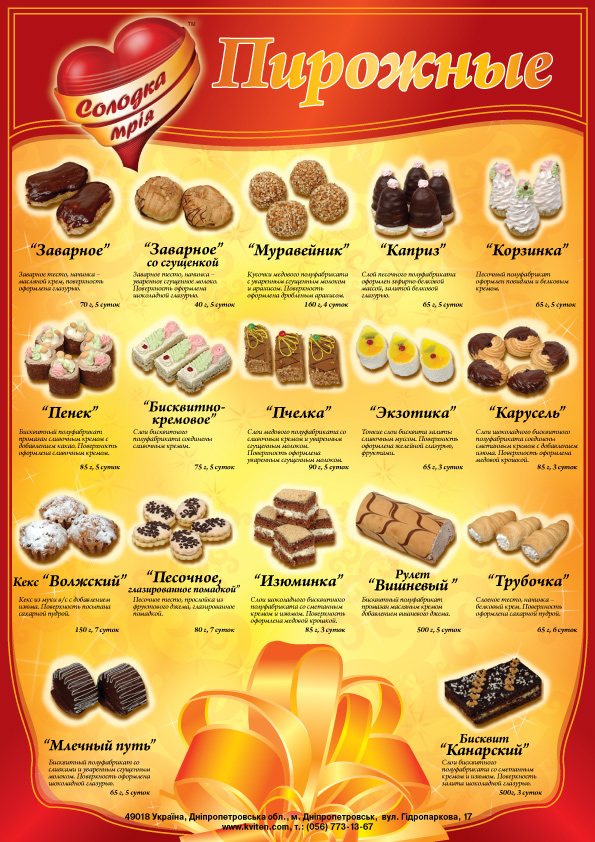 листовка-плакат