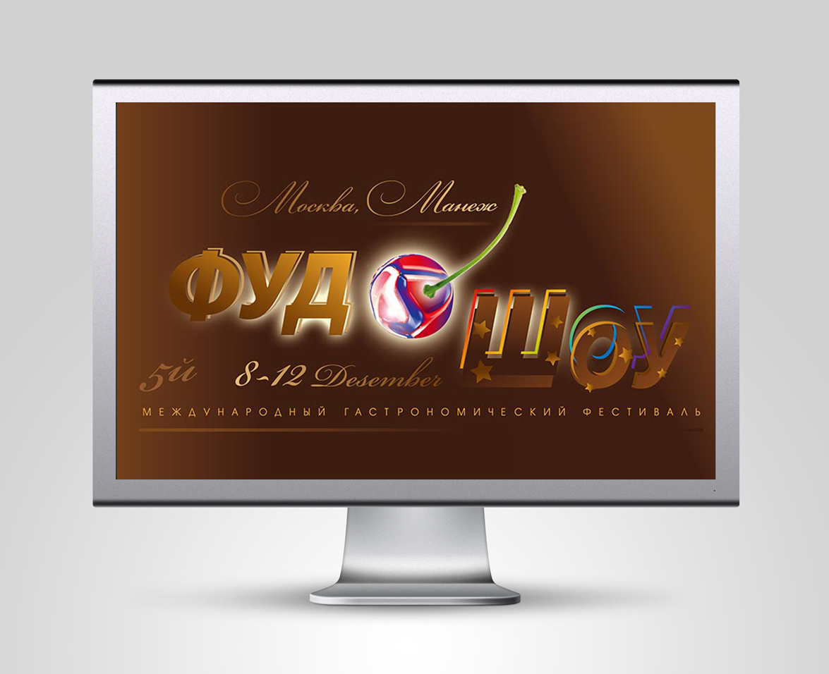 Лого-эмблема фестиваля