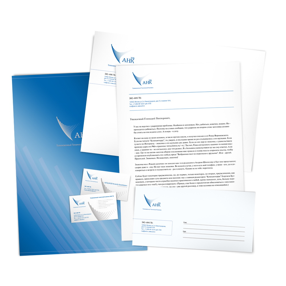 Фирменный стиль для "AНК-ТВ"