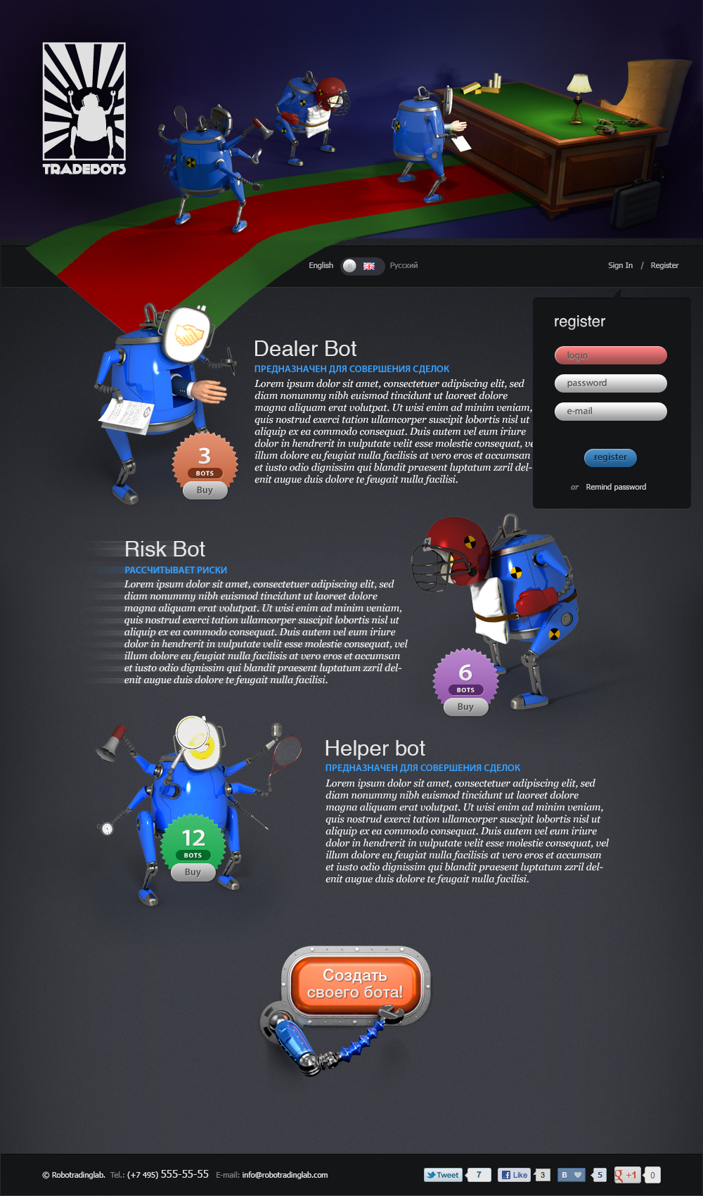 Сайт по продаже спекулятивных роботов Tradebots