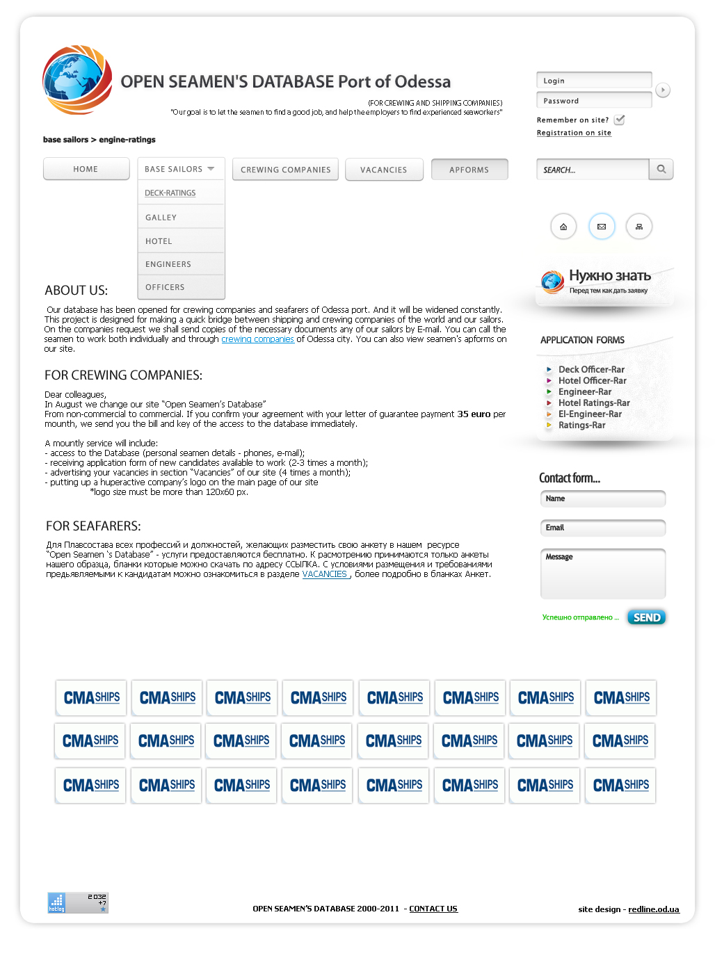 Сайт Анкета для моряков