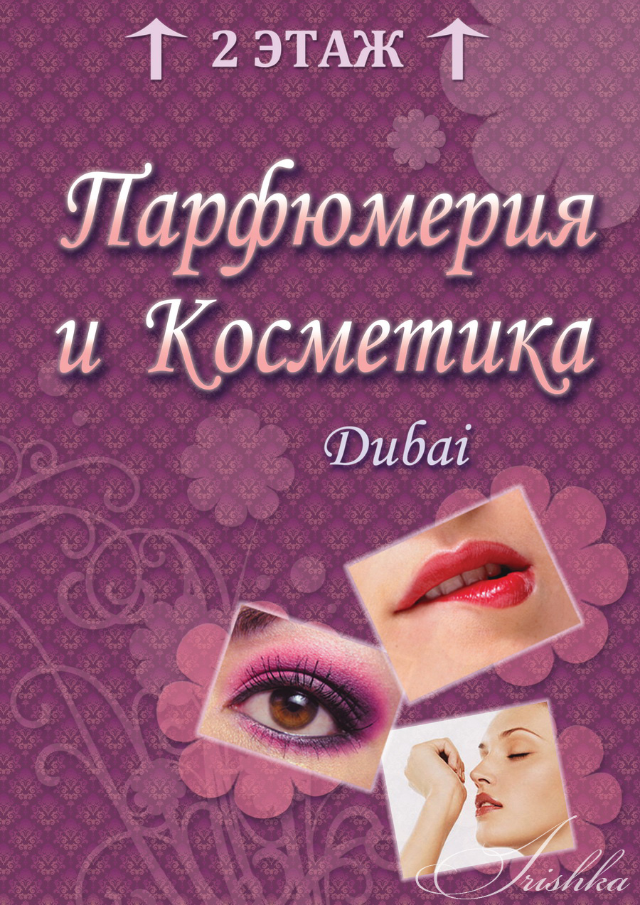 Вывеска-стенд