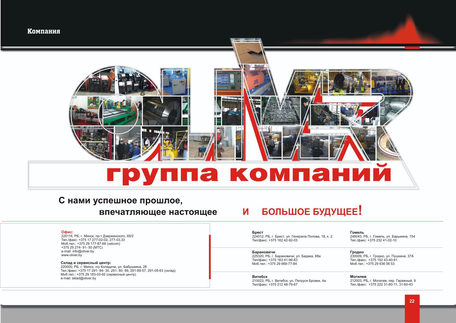 Каталог "Oliver"