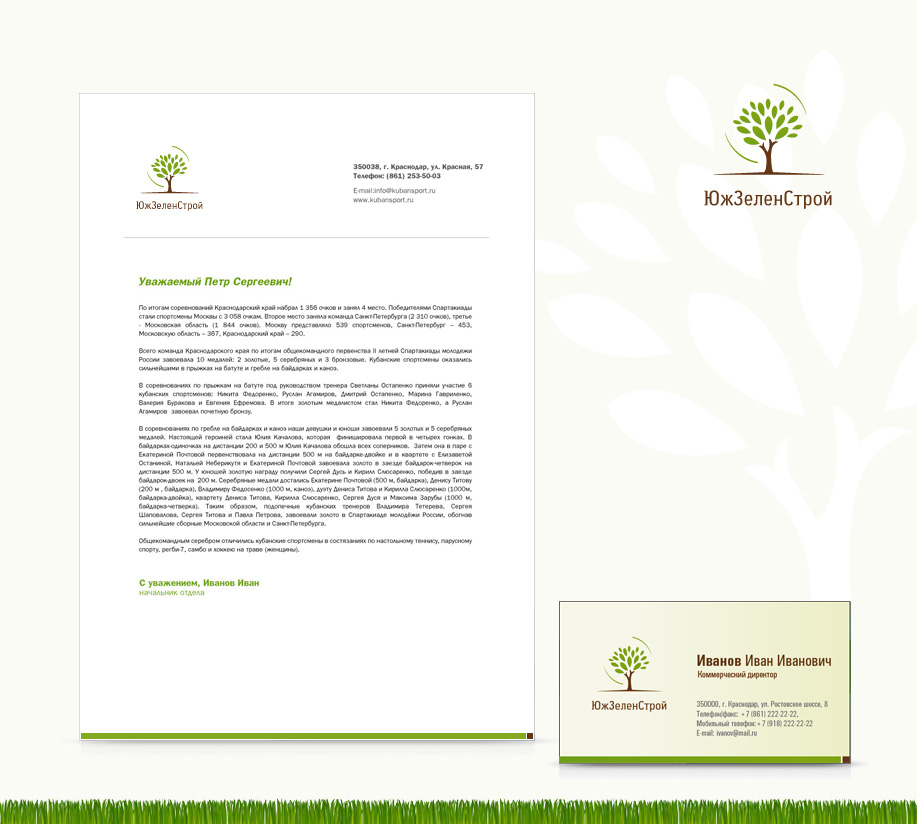 Ландшафтный дизайн