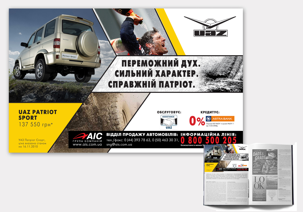 Макет в прессу.