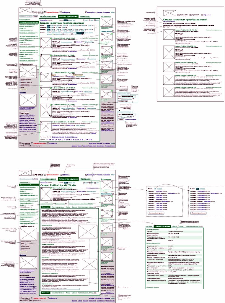 Компания Эллерон > Детальные чертежи
