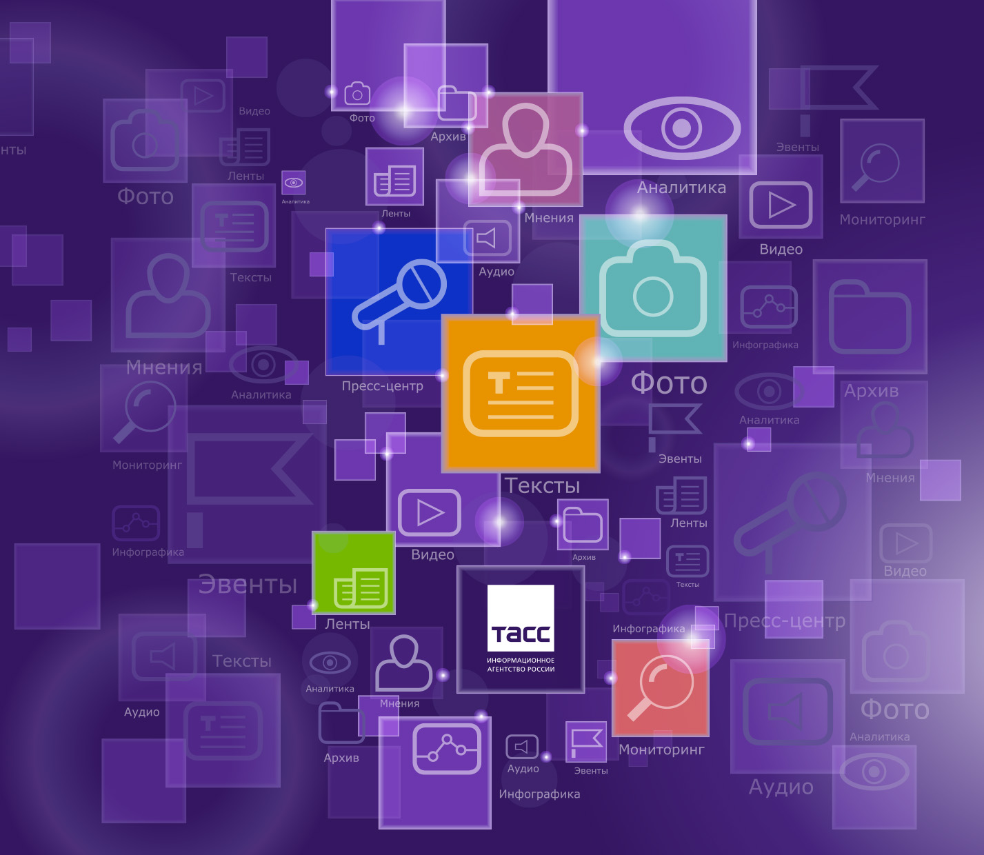 Concept_3 «ТАСС»