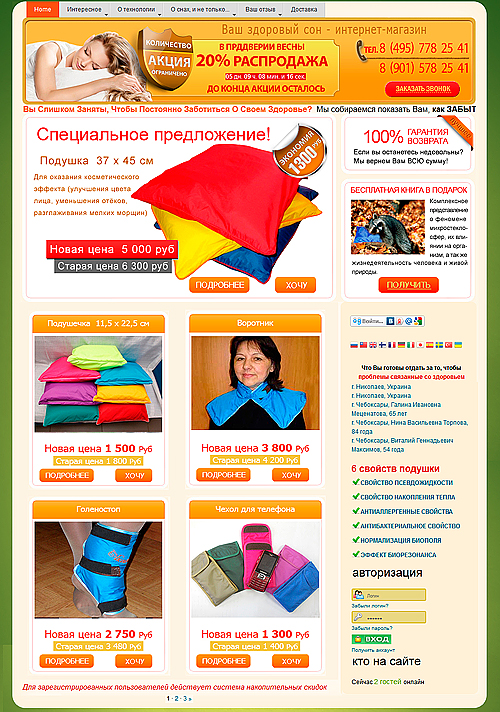 Аксиомия - здоровый образ жизни